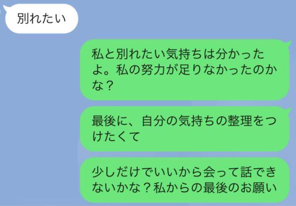 別れたい 彼からlineで別れを告げられたら取るべき行動 21年9月23日 エキサイトニュース 2 2