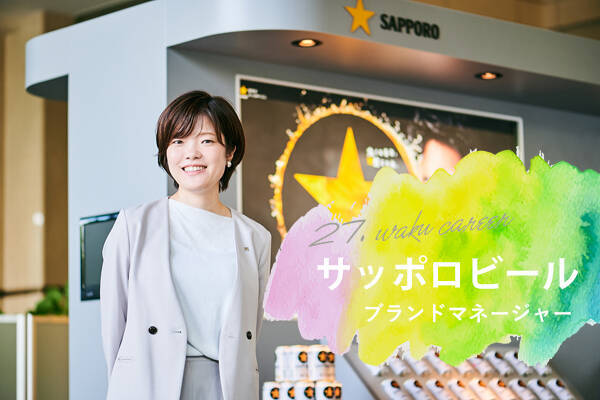 サッポロ生ビール黒ラベル 女性初のブランドマネージャーが大事にしていること 21年9月29日 エキサイトニュース