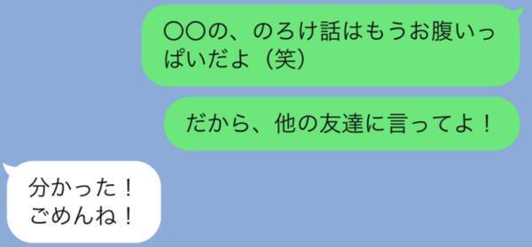 イラッ 友達からの のろけline をやめさせる方法 21年10月14日 エキサイトニュース