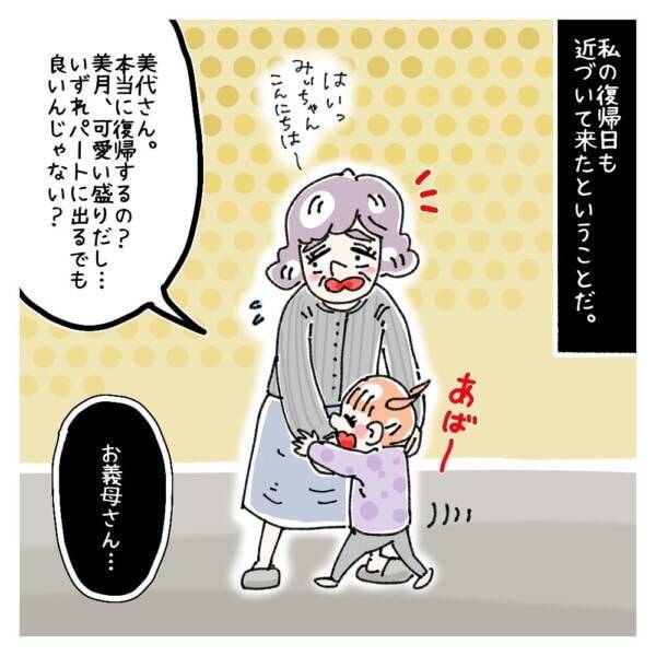 私はあなたとは違う 専業主婦の母をバカにした女性の末路 ないものねだりの女達 116 21年10月9日 エキサイトニュース