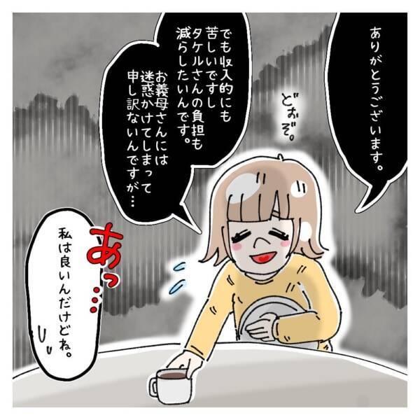 私はあなたとは違う 専業主婦の母をバカにした女性の末路 ないものねだりの女達 116 21年10月9日 エキサイトニュース