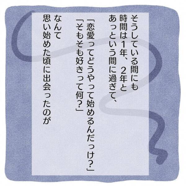 好きって何 恋愛ご無沙汰女子に訪れる 危険な出会い 既婚者と知らず社内不倫で本気になり遊ばれ捨てられた話 1 21年10月15日 エキサイトニュース