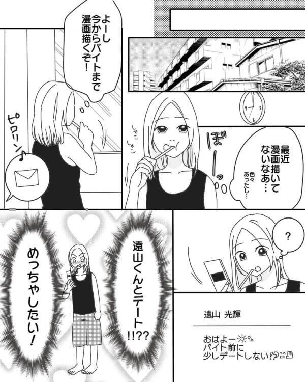 豹変 優しかったはずの彼が交際初日に取った 目を疑う言動 東京恋愛備忘録 11 21年10月16日 エキサイトニュース