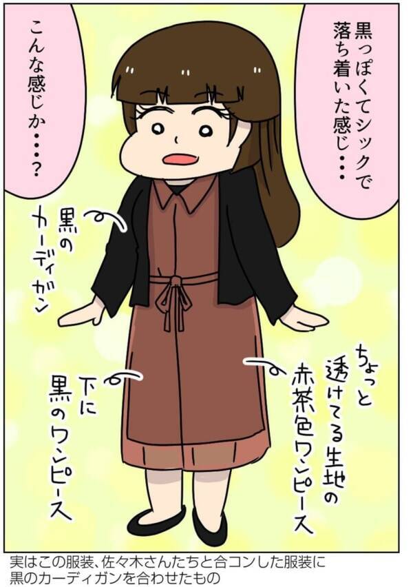 トラウマになる 2回目のデートで起きた珍事件から学ぶ教訓とは 婚活サイトで出会ってドロ沼恋愛 18 21年10月21日 エキサイトニュース