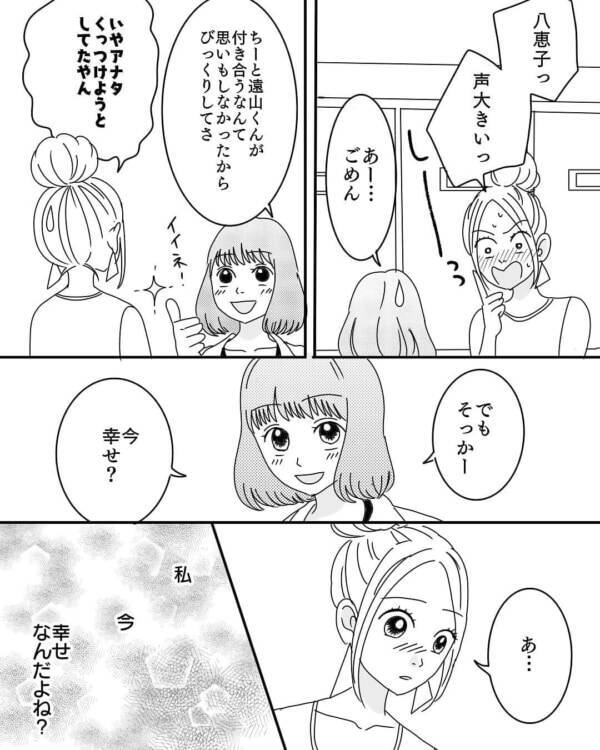 は やばい彼氏が友人と飲みに行く彼女にかけた 驚愕の一言 東京恋愛備忘録 16 21年10月21日 エキサイトニュース