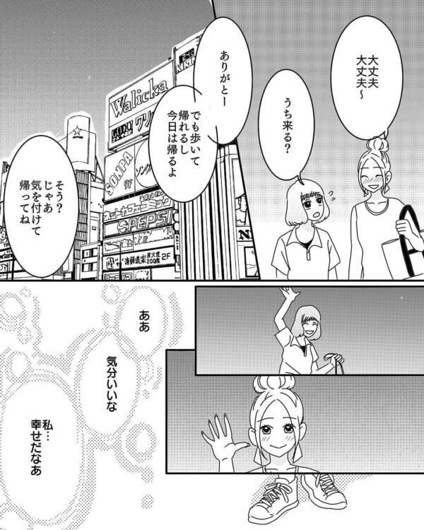 もう分かんない 酔って彼氏に電話したら信じられない出来事が 東京恋愛備忘録 17 21年10月22日 エキサイトニュース