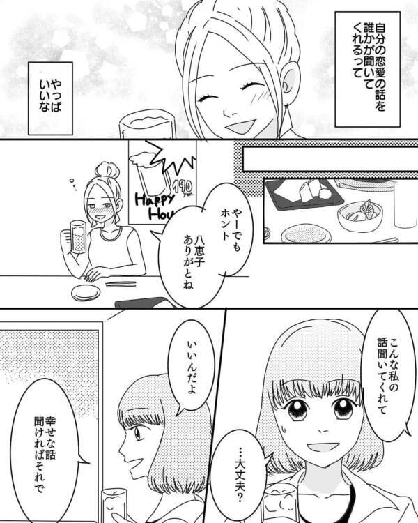 もう分かんない 酔って彼氏に電話したら信じられない出来事が 東京恋愛備忘録 17 21年10月22日 エキサイトニュース