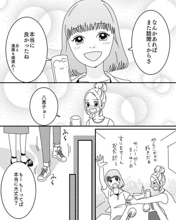 もう分かんない 酔って彼氏に電話したら信じられない出来事が 東京恋愛備忘録 17 21年10月22日 エキサイトニュース