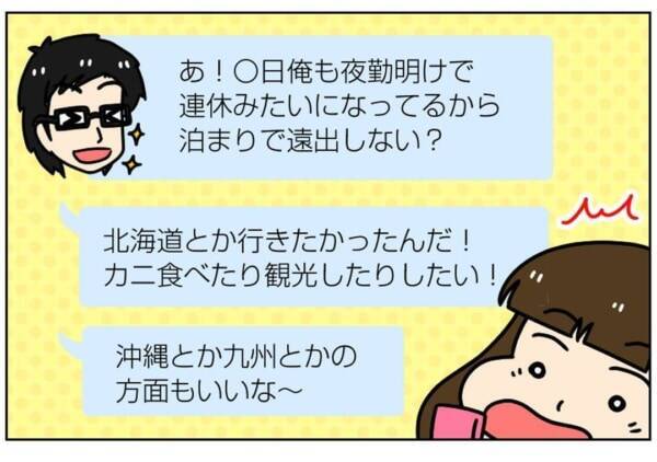 手慣れてる 付き合う前に泊まりに誘ってくる男性への 返答の正解 婚活サイトで出会ってドロ沼恋愛 22 21年10月25日 エキサイトニュース 手慣れてる 付き合う前に泊まりに誘ってくる男性への 返答の正解 婚活サイトで出会ってドロ沼恋愛 22 21年10月25日 エキサイトニュース