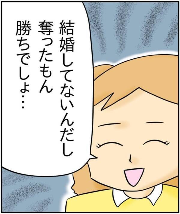 頭 大丈夫 人の彼氏を奪う女の思考回路 人の彼氏を奪う女 2 21年10月28日 エキサイトニュース 頭 大丈夫 人の彼氏を奪う女の思考回路 人の彼氏を奪う女 2 21年10月28日 エキサイトニュース