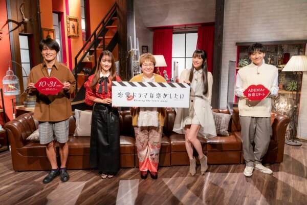 キスから始まる本気の恋 恋愛ドラマな恋がしたい 新シーズン開始 21年10月28日 エキサイトニュース