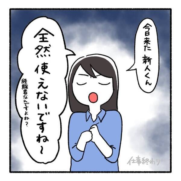 その場が凍る 一言で職場の空気を変える やべぇやつ 職場のやべぇやつ 5 21年10月29日 エキサイトニュース