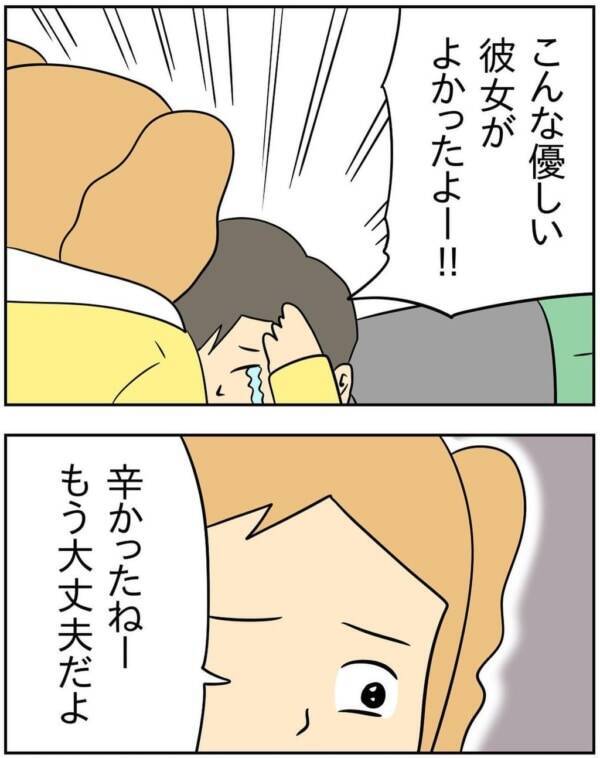 で でたー モテたいだけの女性が使う 決めゼリフ 人の彼氏を奪う女 5 21年10月31日 エキサイトニュース