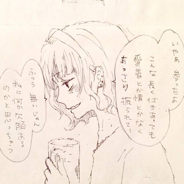 失恋した時に言われると 余計に泣いてしまう 優しい一言 恋活した話 3 21年10月31日 エキサイトニュース 失恋した時に言われると 余計に泣いてしまう 優しい一言 恋活した話 3 21年10月31日 エキサイトニュース