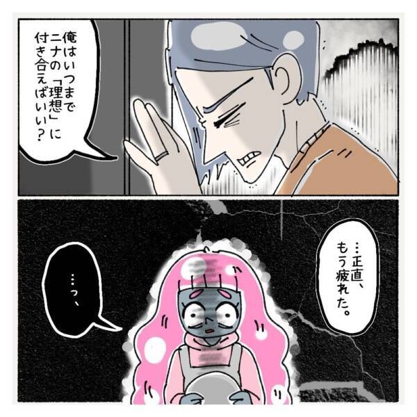 いい加減にしろ 自分勝手すぎる妻に夫が漏らした本音とは ないものねだりの女達 138 21年10月31日 エキサイトニュース