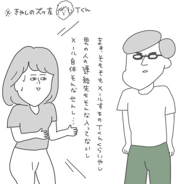 男と連絡取らないで 絶対にできないお願いをしてくる情緒不安定な彼 メンヘラ系束縛彼氏の実態 6 21年11月1日 エキサイトニュース