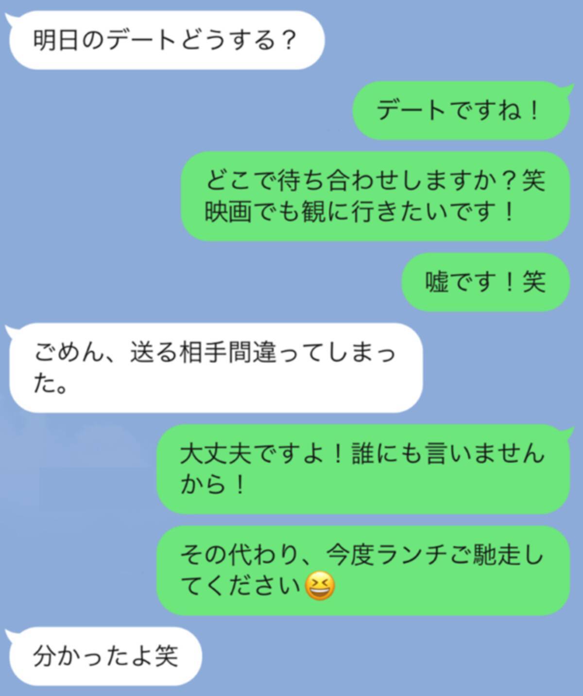 上司が誤爆 プライベートなlineが送られてきた時のスマートな対応 21年11月4日 エキサイトニュース