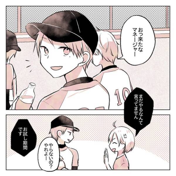 もしかして嫉妬 他の男と話すのが気に食わない先輩が見せた かわいい姿 会社の先輩と後輩がつきあうまで 8 21年11月3日 エキサイトニュース