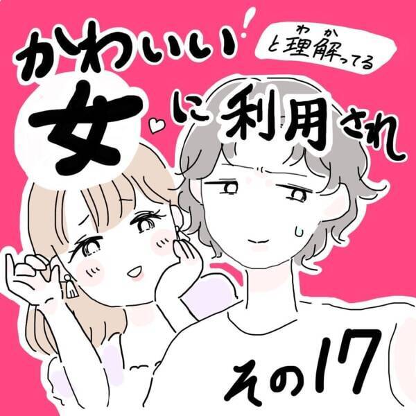 ウザッッ かわいい女が実践する飲み会の断り方 かわいいと理解ってる女に利用され 17 21年11月5日 エキサイトニュース ウザッッ かわいい女が実践する飲み会の断り方 かわいいと理解ってる女に利用され 17 21年11月5日 エキサイトニュース