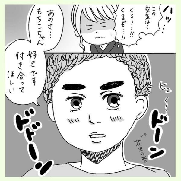 究極の選択 とにかく彼氏が欲しい女が下した決断 男運0の私が上司と付き合うまで 13 21年11月9日 エキサイトニュース