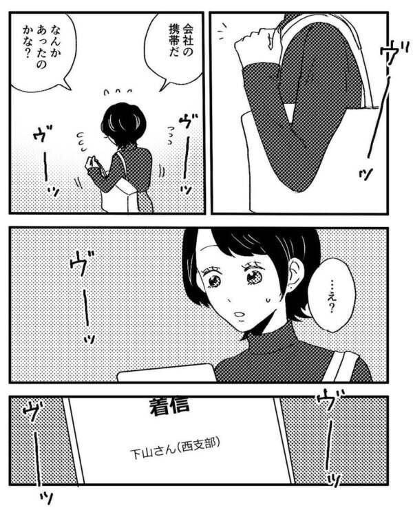 めっっっちゃかわいい 年下男子が仕事中にとった驚きの行動 年下彼氏年上彼女になるまで 12 21年11月12日 エキサイトニュース