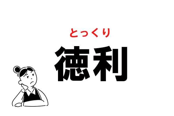 難読 とくり ってなに 徳利 の読み方 21年12月2日 エキサイトニュース 難読 とくり ってなに 徳利 の読み方 21年12月2日 エキサイトニュース
