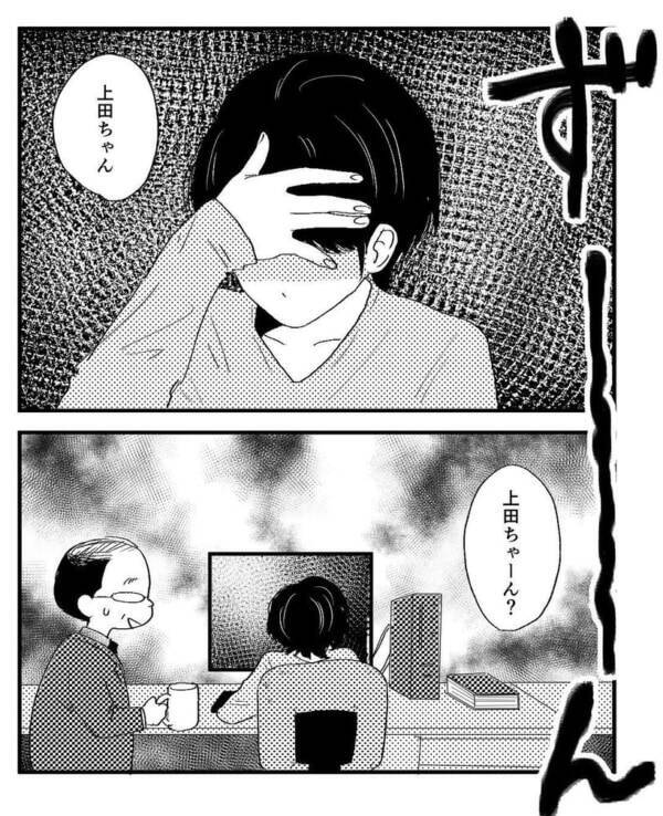 キッッツ チャラい男の身の丈をわきまえない 口説き文句 年下彼氏年上彼女になるまで 15 21年11月22日 エキサイトニュース キッッツ チャラい男の身の丈をわきまえない 口説き文句 年下彼氏年上彼女になるまで 15 21年11月22日 エキサイトニュース