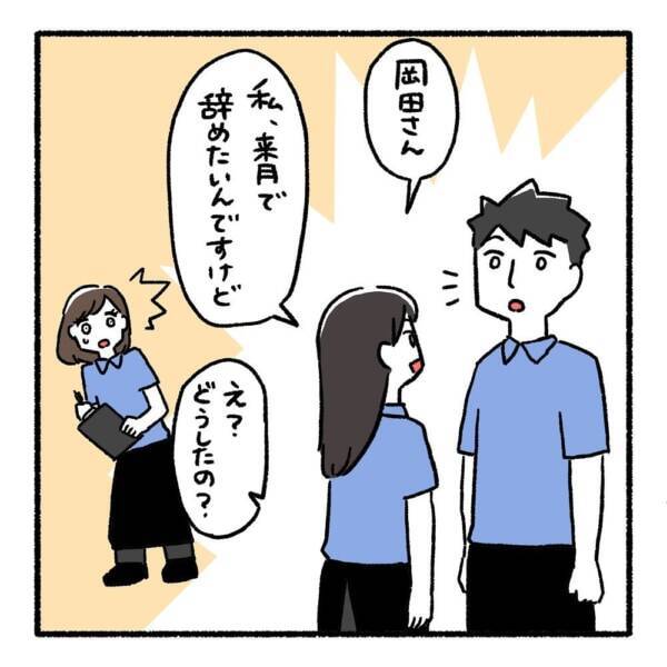 私がいないとダメだよね 職場を崩壊させた女の退職理由 職場のやべぇやつ 30 21年11月24日 エキサイトニュース 私がいないとダメだよね 職場を崩壊させた女の退職理由 職場のやべぇやつ 30 21年11月24日 エキサイトニュース