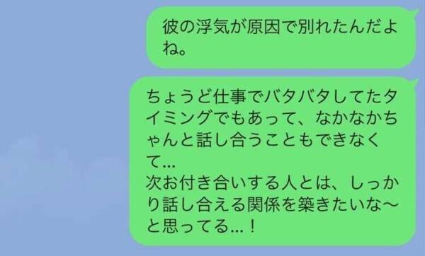 印象わるっ 気になる人に 元カレと別れた理由 を話す時の注意点 21年11月28日 エキサイトニュース