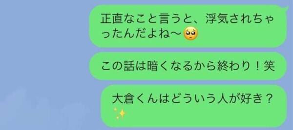 印象わるっ 気になる人に 元カレと別れた理由 を話す時の注意点 21年11月28日 エキサイトニュース 2 2