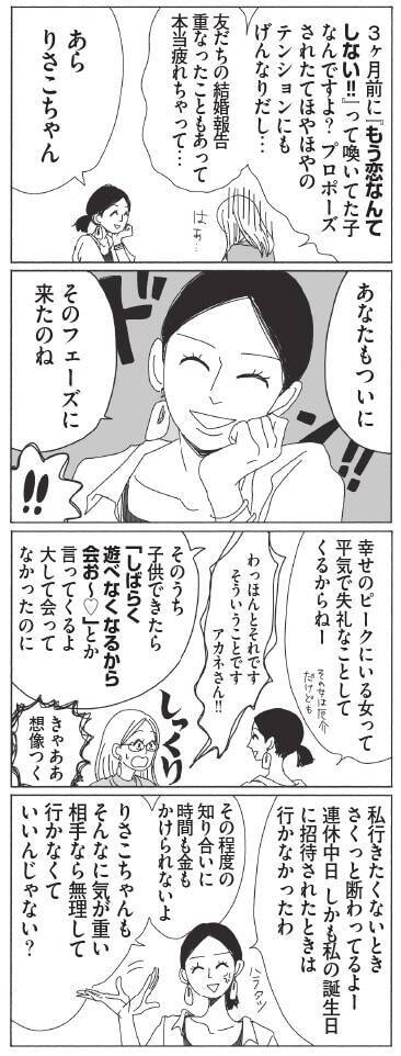 どうすべき 一緒にいて疲れる友達との付き合い方 時過ぎの報告会 11 21年12月12日 エキサイトニュース