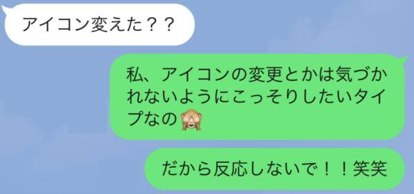 なんなの アイコンを変えるたびに反応してくる人を撃退するline 21年12月9日 エキサイトニュース