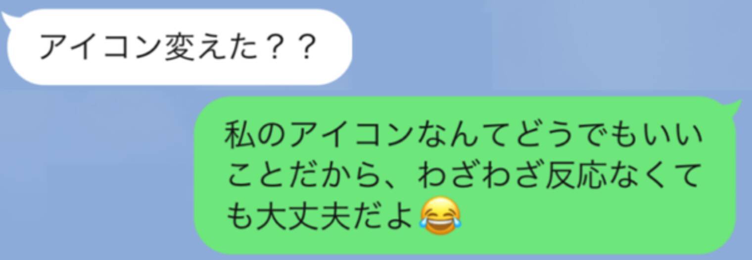 なんなの アイコンを変えるたびに反応してくる人を撃退するline 21年12月9日 エキサイトニュース