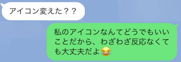 なんなの アイコンを変えるたびに反応してくる人を撃退するline 21年12月9日 エキサイトニュース