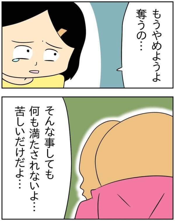 人のものは奪うもの やられたらやり返す 謎発想に至る理由とは 人の彼氏を奪う女 44 21年12月13日 エキサイトニュース