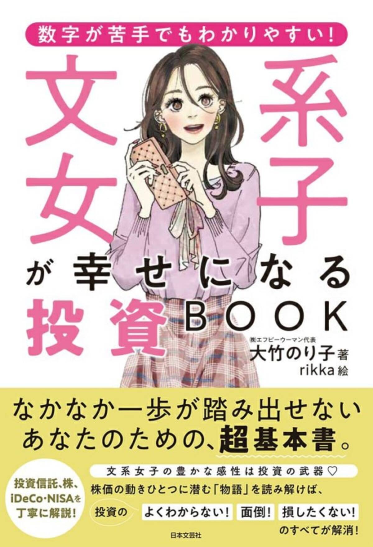 苦 意識は武器に変わる 系 が幸せになる投資book 21年12月10日 エキサイトニュース