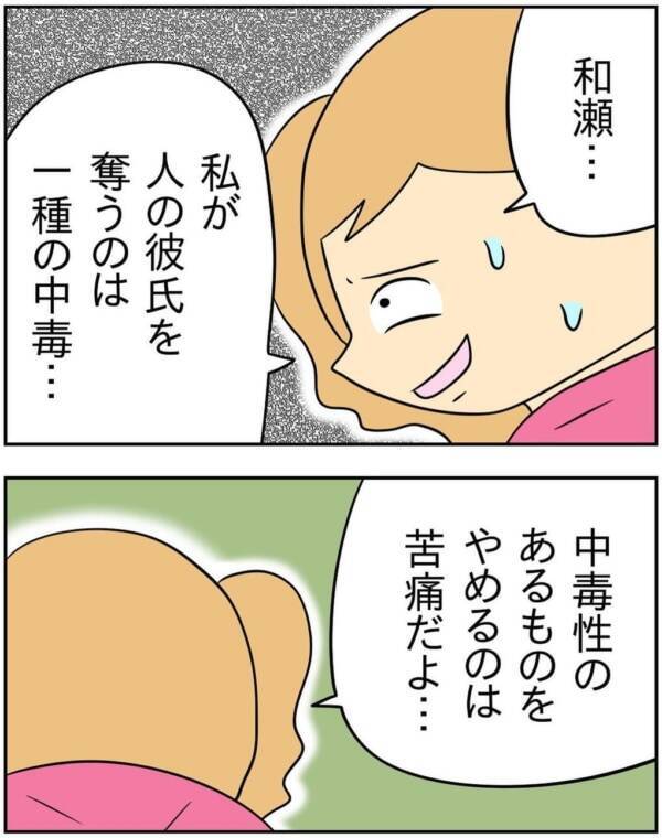 助けて 幸せじゃない恋愛 をしている人を救うには 人の彼氏を奪う女 46 21年12月15日 エキサイトニュース