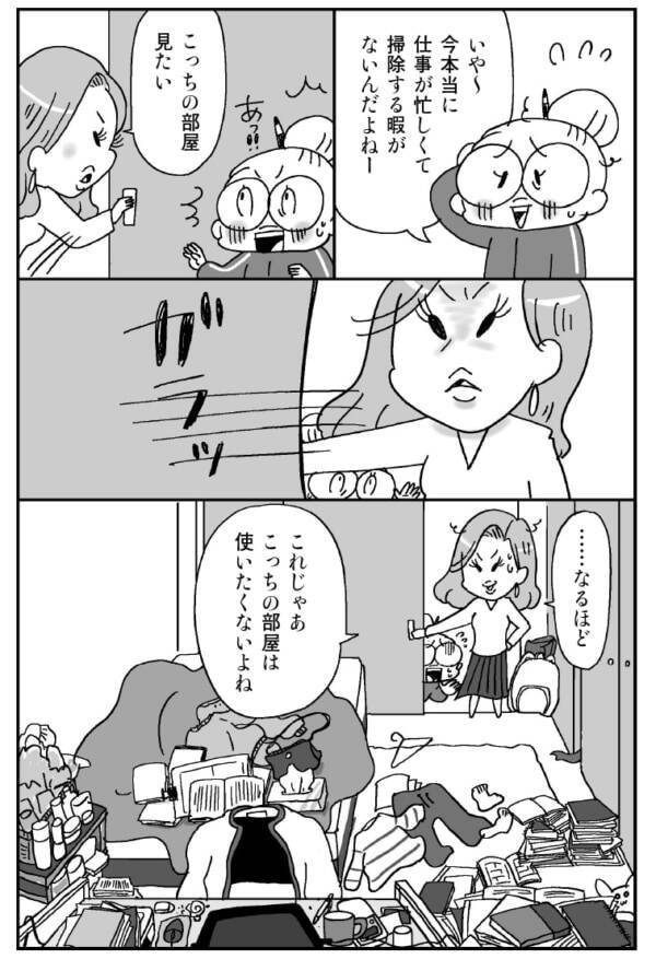 信じられない 汚部屋の住民 片づけられない女の実態 １ヵ月でいらないモノ８割捨てられた 私の断捨離 1 21年12月17日 エキサイトニュース