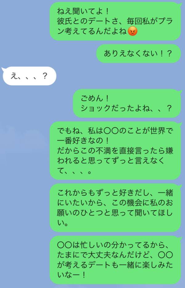 やっちゃった 彼氏の不満を本人に誤爆した時の挽回line 21年12月23日 エキサイトニュース やっちゃった 彼氏の不満を本人に誤爆した時の挽回line 21年12月23日 エキサイトニュース