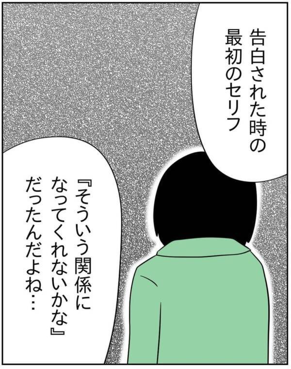 やっば セフレ探し中の男 の告白のセリフ 人の彼氏を奪う女 61 21年12月30日 エキサイトニュース