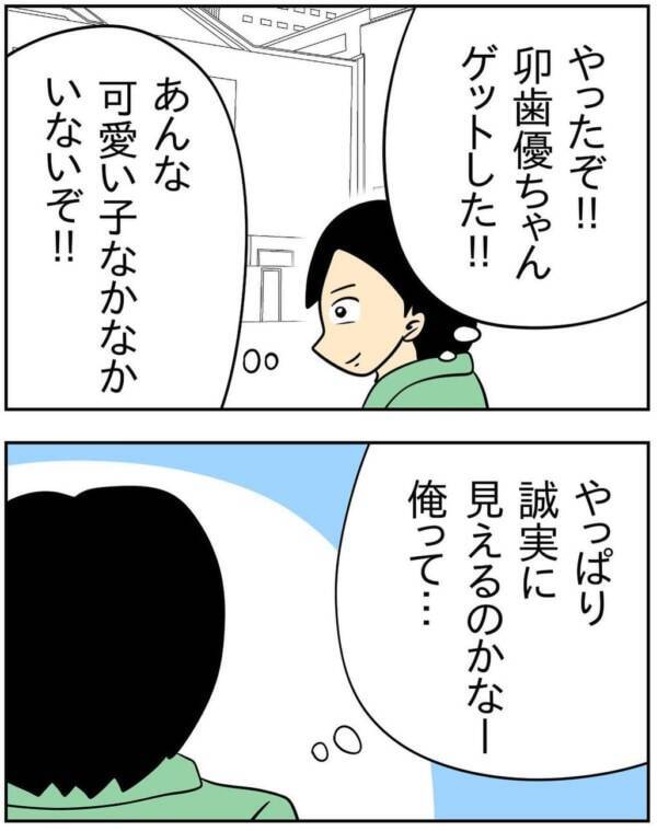 俺って罪な男 本命彼女がいるのにセフレを作る男の本性 人の彼氏を奪う女 62 21年12月31日 エキサイトニュース