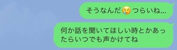 実は重要 彼女と別れそう と言われた時の返答line 21年12月26日 エキサイトニュース