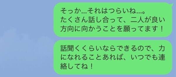 実は重要 彼女と別れそう と言われた時の返答line 21年12月26日 エキサイトニュース