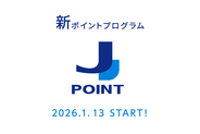 JCBが新ポイント「J-POINT」開始。10%還元ショップ拡大と上限なしの"ボーナス"の仕組み