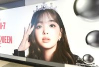 「迫力すごい」「めっちゃかわいい」“巨大”藤田ニコルに反響の声