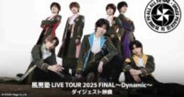 風男塾のライブ映像、カラオケルームで無料配信　オリジナルコメントも収録