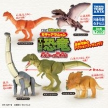 「あそべる生物フィギュア」新作はビッグな恐竜が集合「ガチャアクション THE恐竜 太古への旅立ち」発売