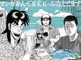 「ヤンマガ「海の家」オープン! - お酒を飲みながらヤンマガ作品読み放題! ヤンマガ飯も登場」の画像1