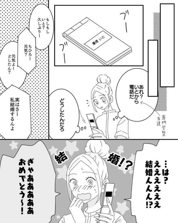 酷すぎない 帰省する彼女に言った 彼氏の無神経な発言 に絶句 東京恋愛備忘録 29 22年2月24日 エキサイトニュース 酷すぎない 帰省する彼女に言った 彼氏の無神経な発言 に絶句 東京恋愛備忘録 29 22年2月24日 エキサイトニュース