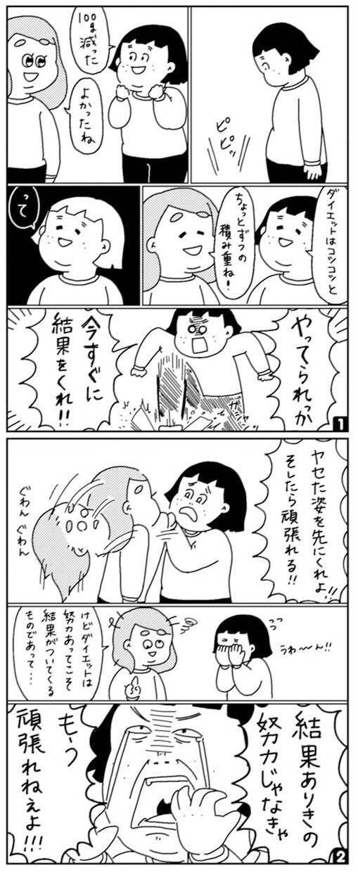 これは天才 ダイエットが続かない姉妹が思いついた 画期的なシステム 小林姉妹はあきらめない 1 22年1月13日 エキサイトニュース これは天才 ダイエットが続かない姉妹が思いついた 画期的なシステム 小林姉妹はあきらめない 1 22年1月13日 エキサイトニュース